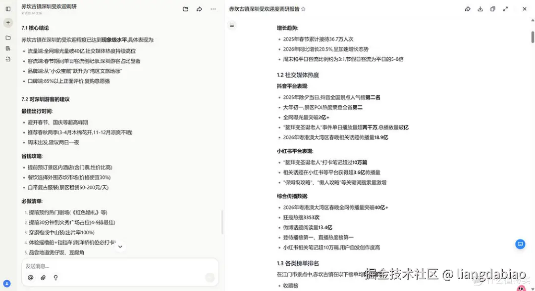 发布了不少关于深度调研的文章-这次准备发布利用MCP选品amazon