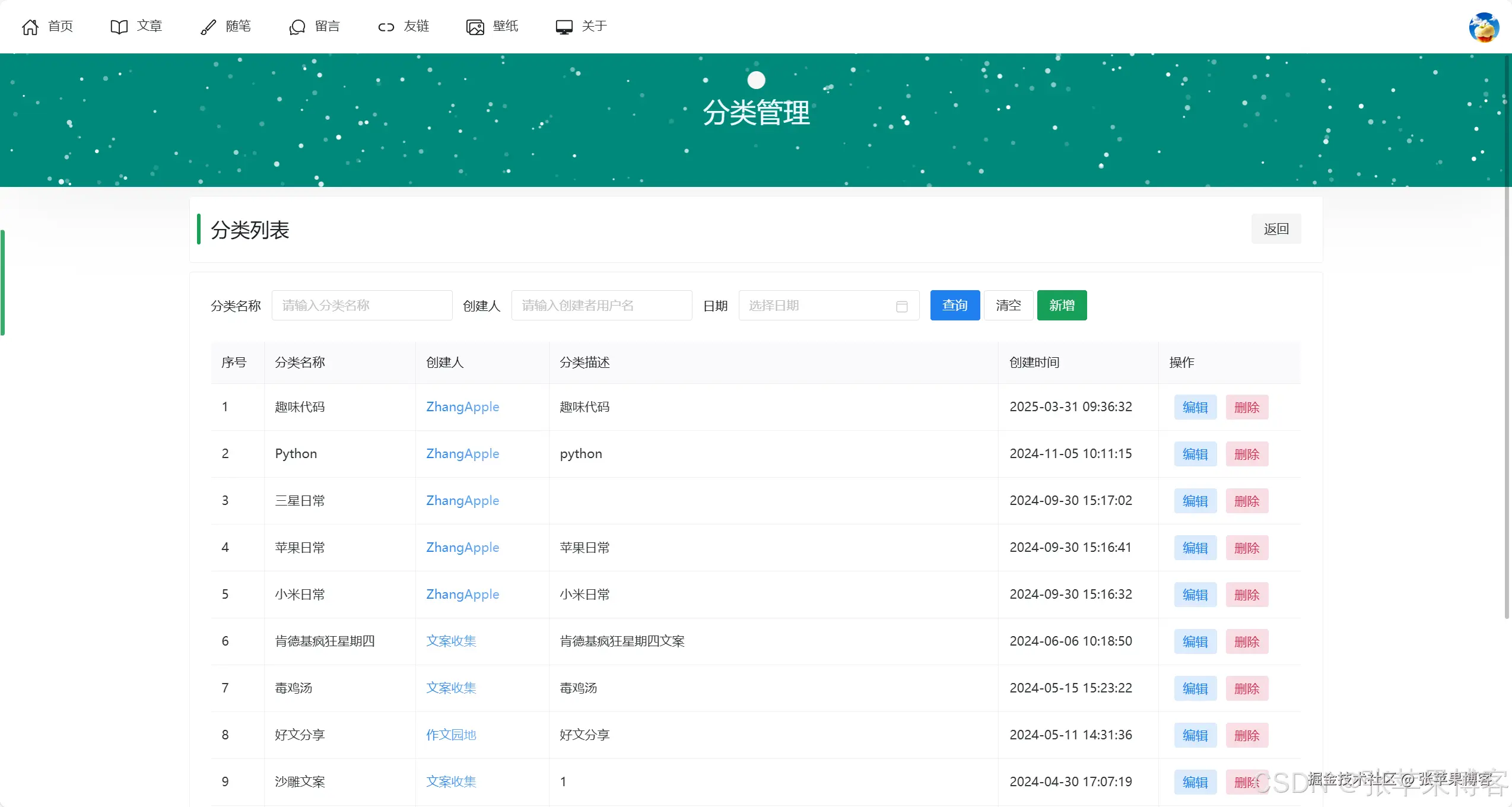 分类管理