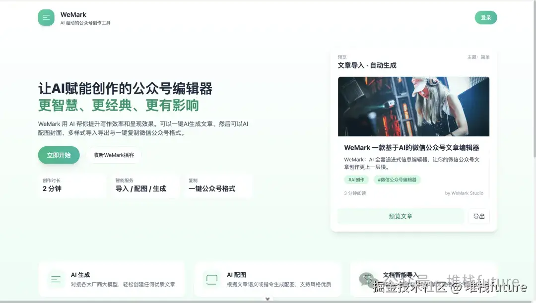 首页