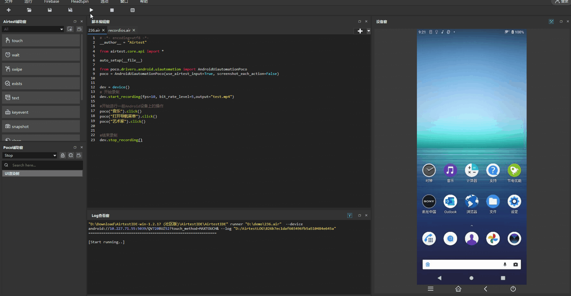 recording_android.gif