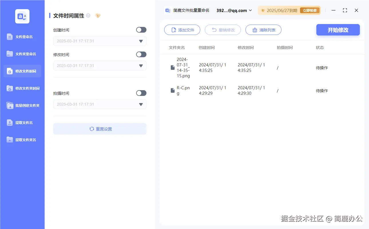 添加文件