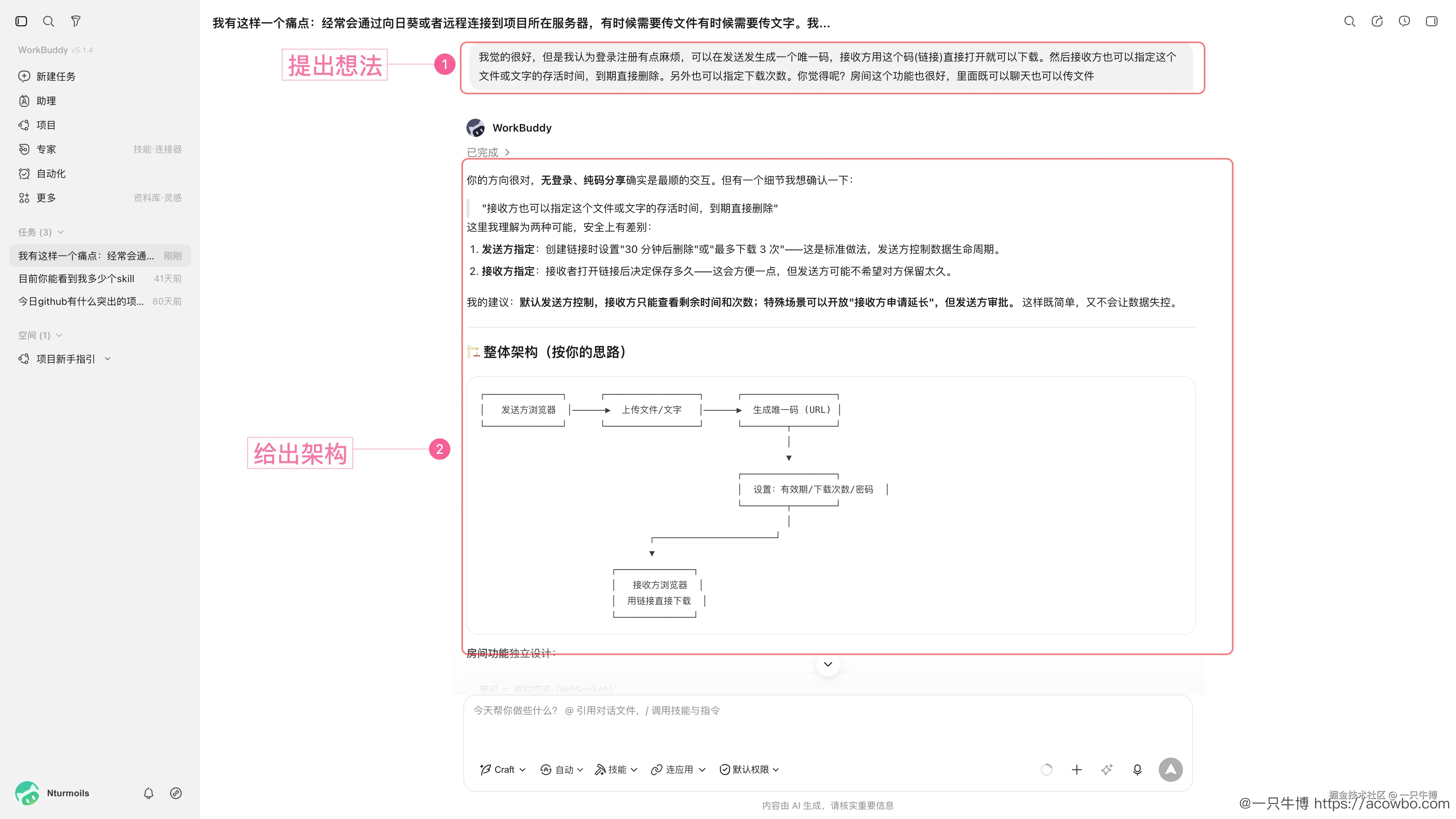 基本功能与整体架构图