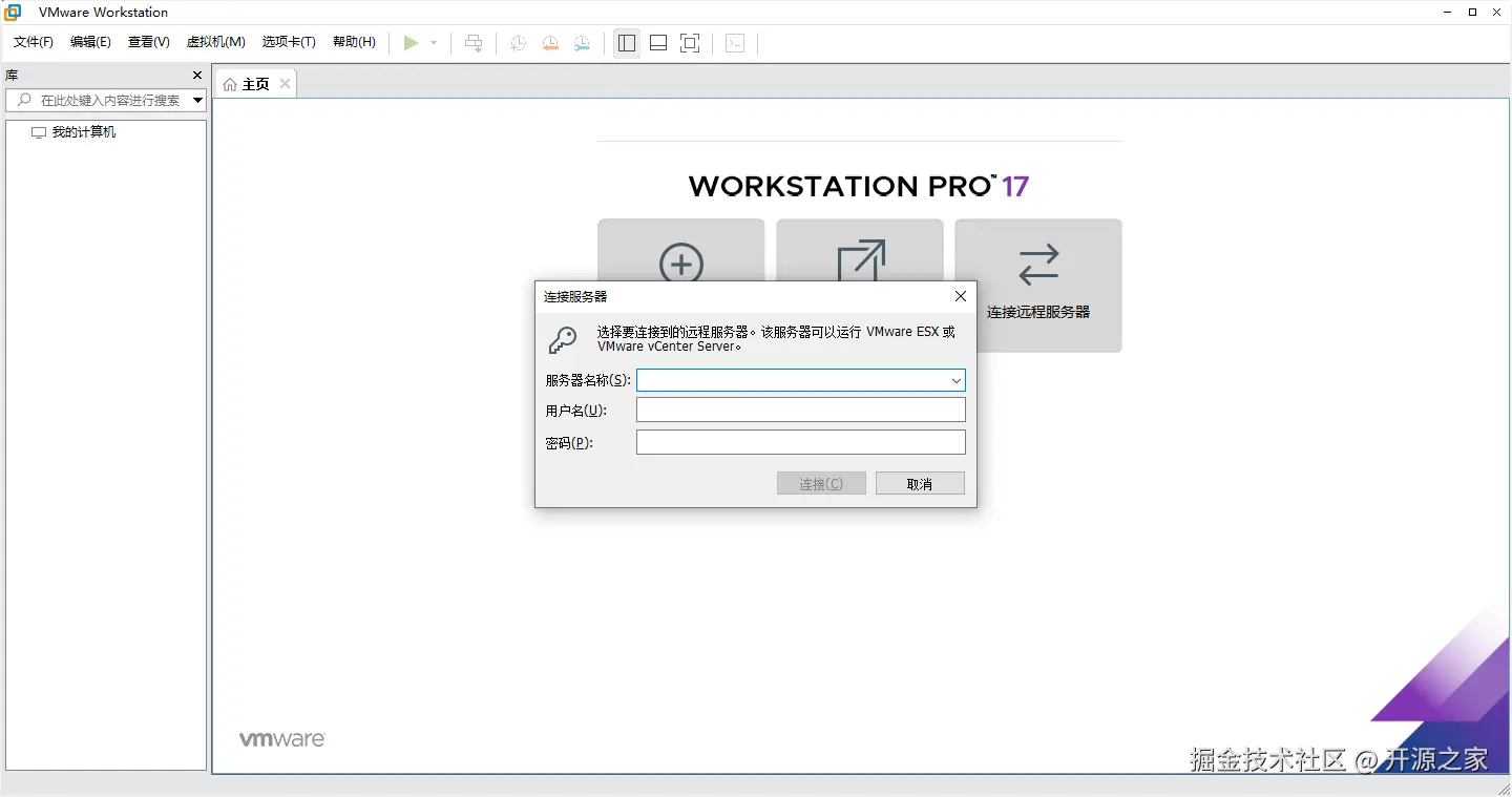 VMware Workstation 17.6.2