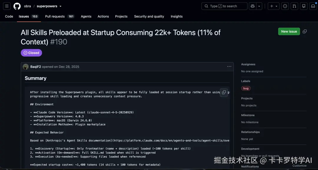 GitHub Issue #190：启动消耗 22k+ token