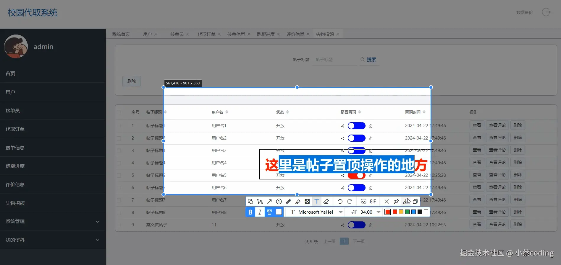 image-20240918164033374