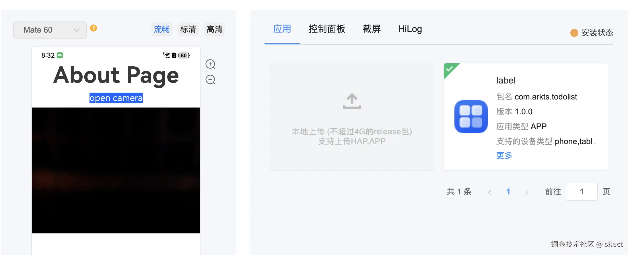 huaweimate60_openCamera.png