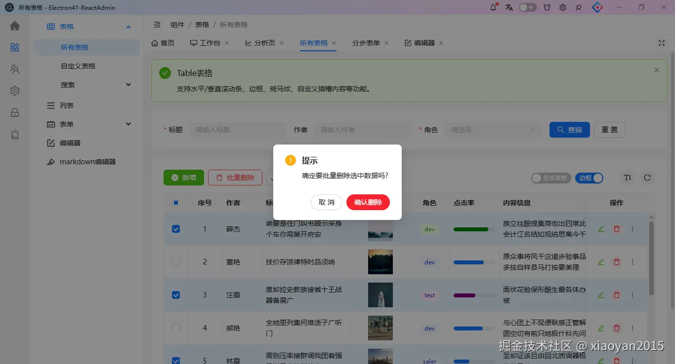 360截图20260909082017416.png