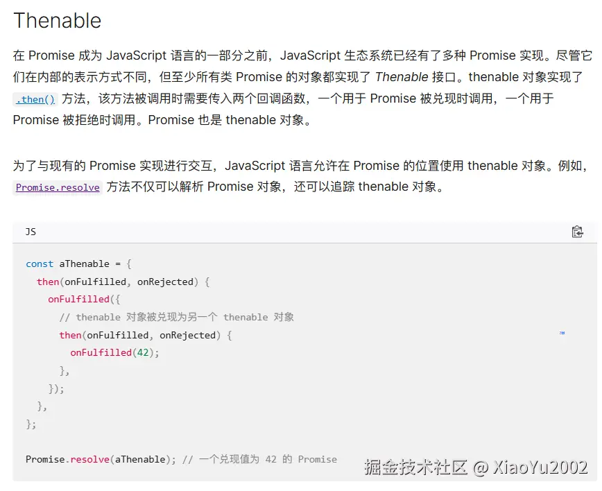 MDN文档对thenable的描述