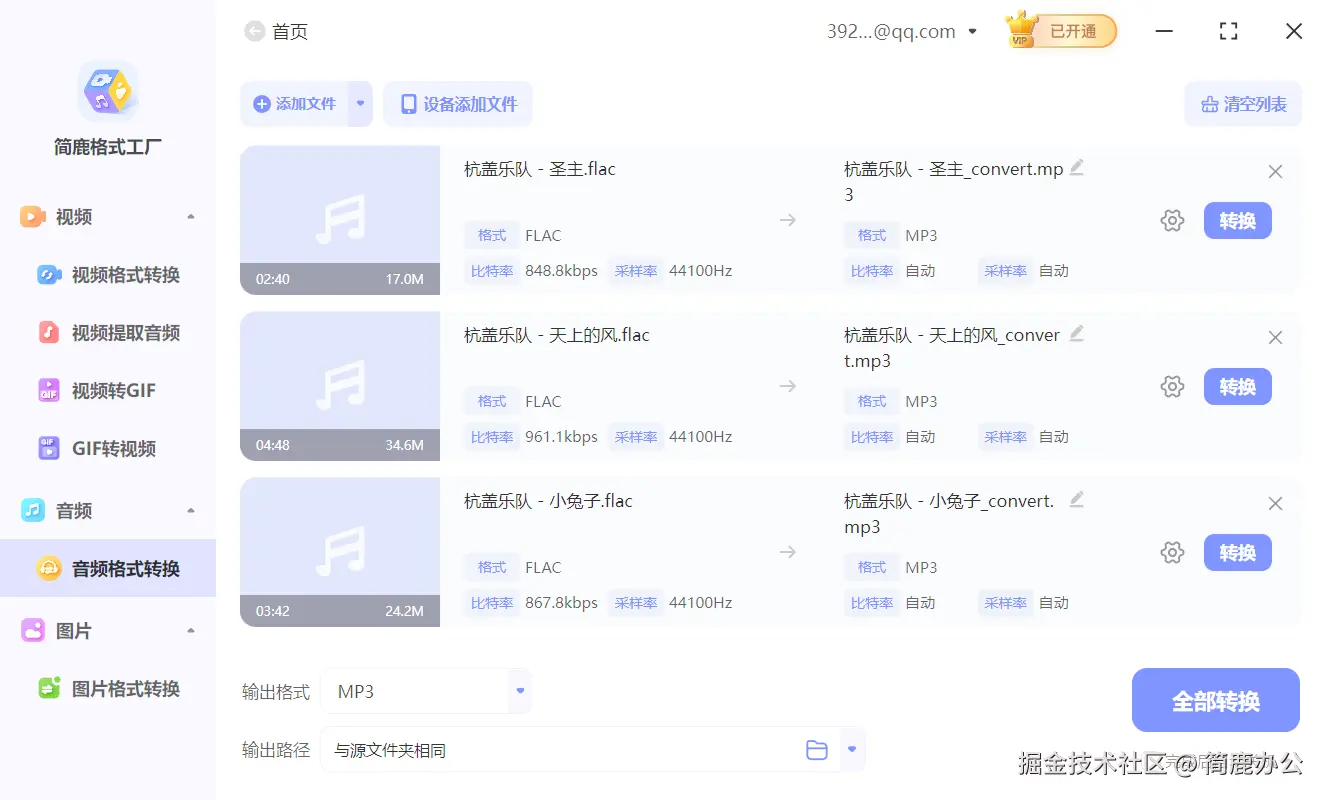 简鹿格式工厂