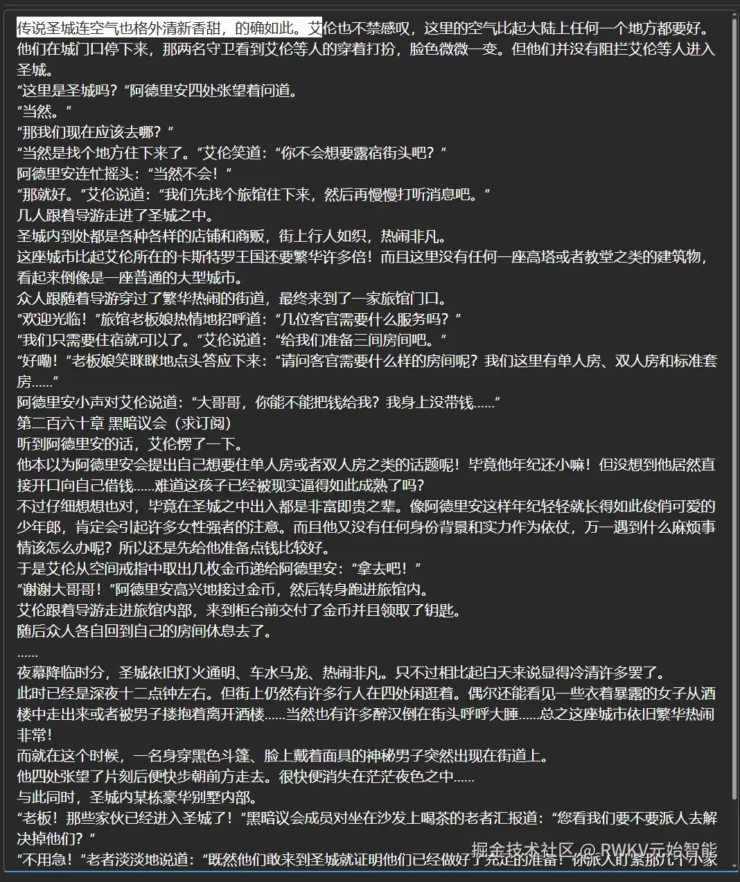chinese-novel