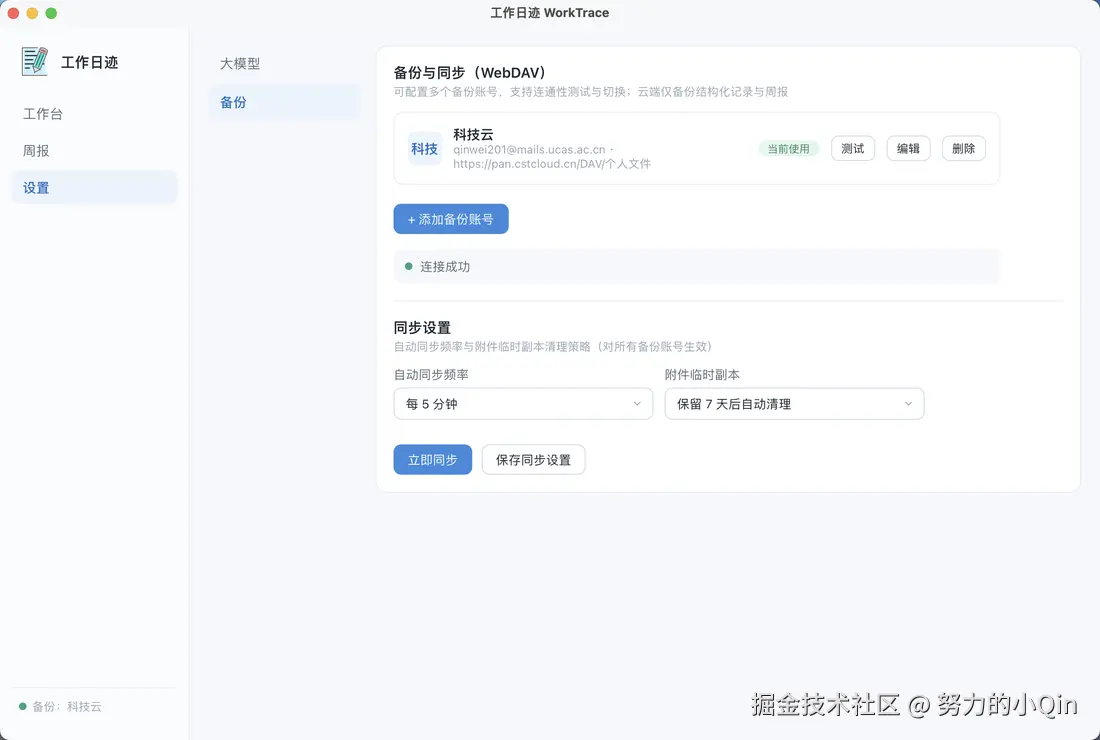 设置.png
