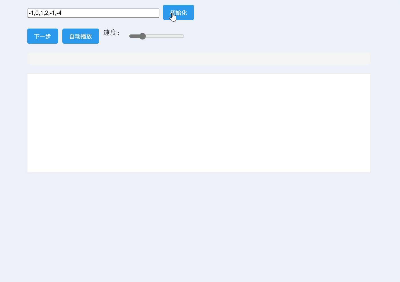 屏幕录制 2025-05-15 165538_20250515_165905.gif