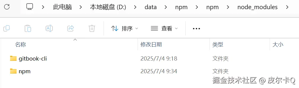 图2-1 验证模块是否安装成功