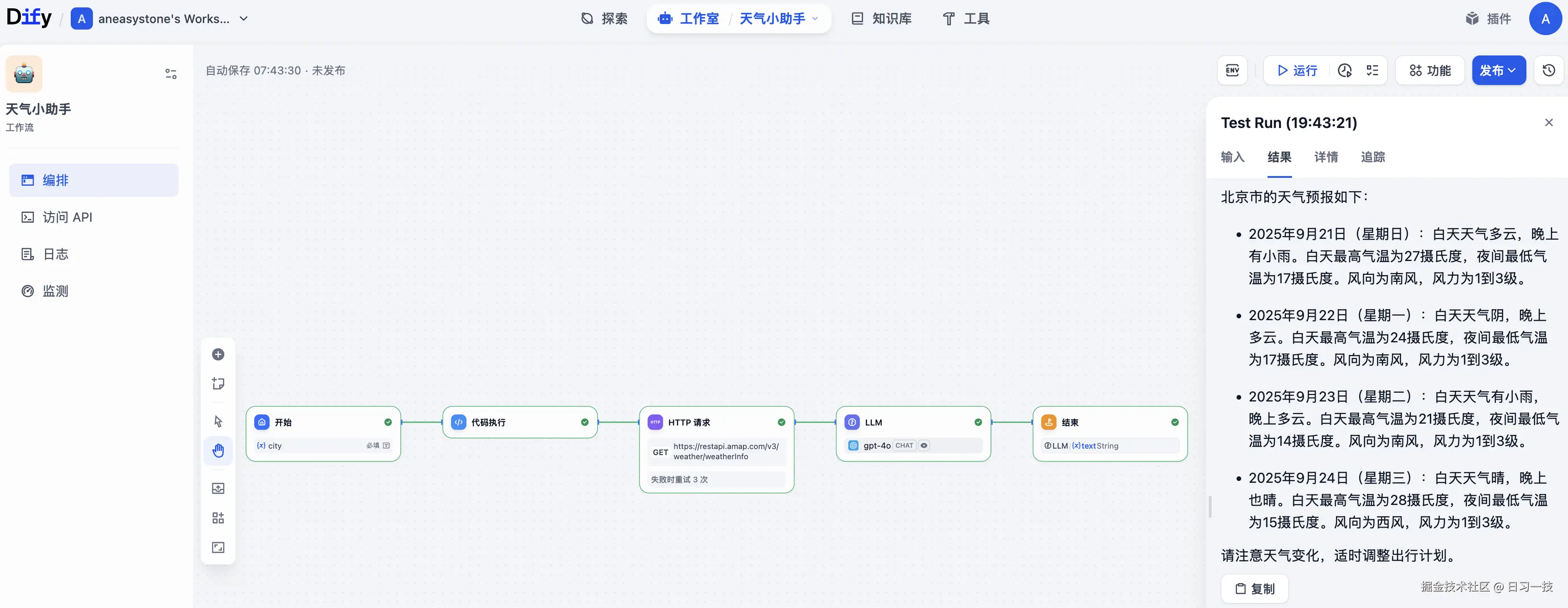 workflow-output.png
