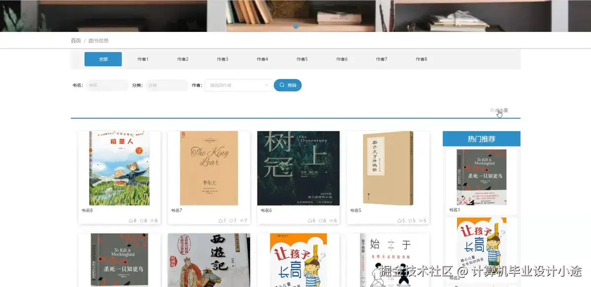 图书信息.png