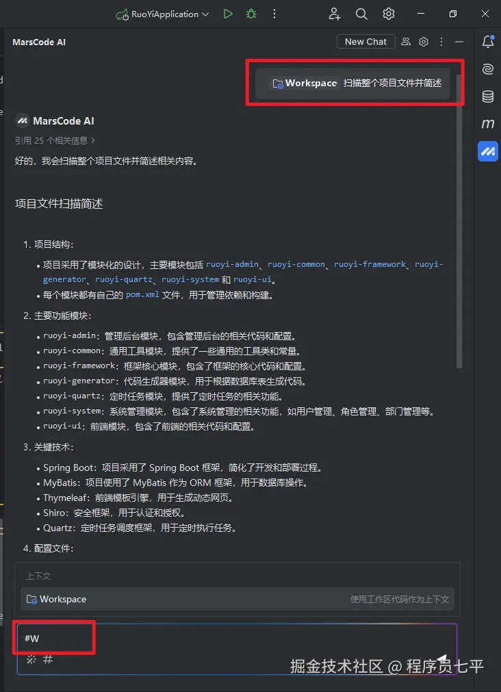 21_IDEA解释整个项目.png