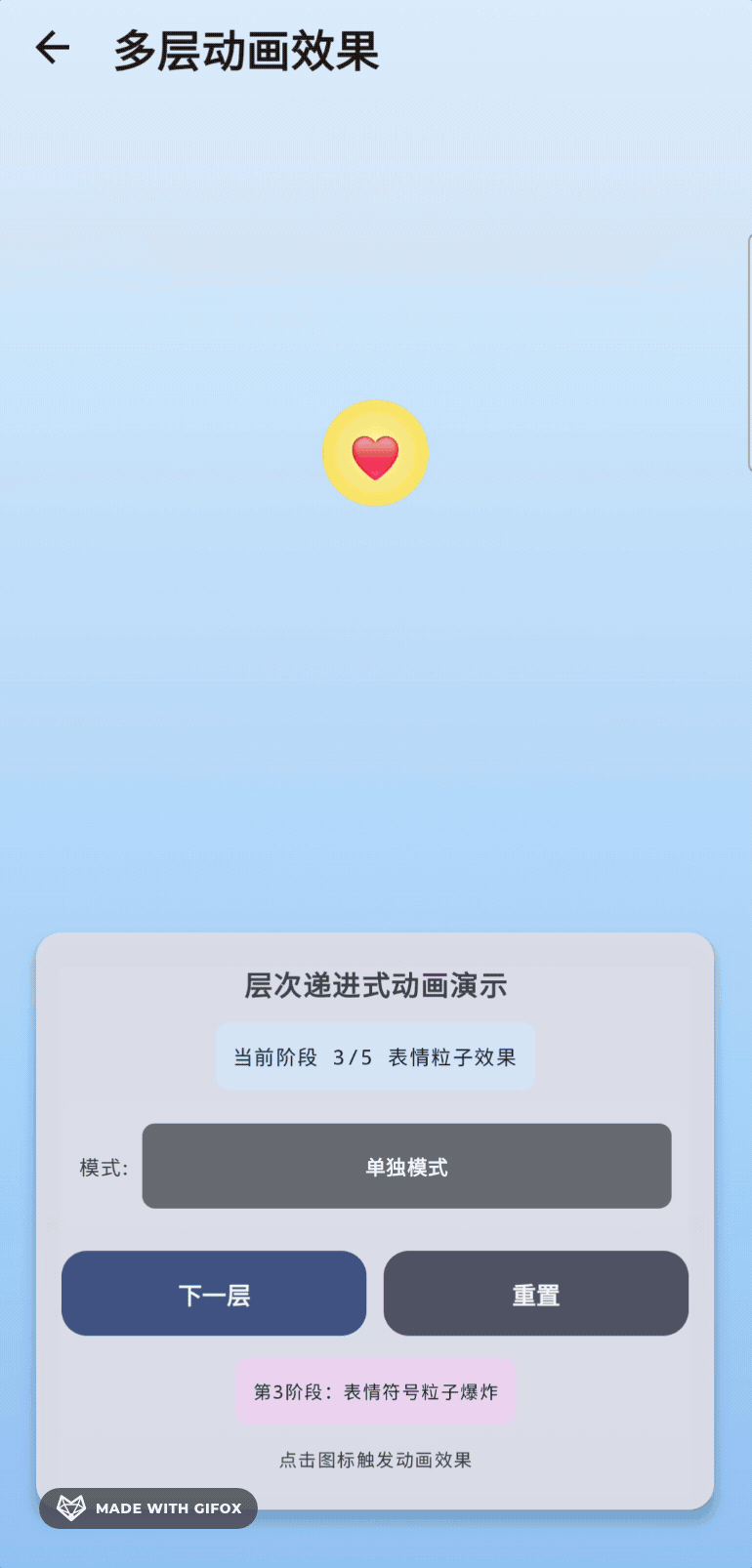 弹射表情包.gif