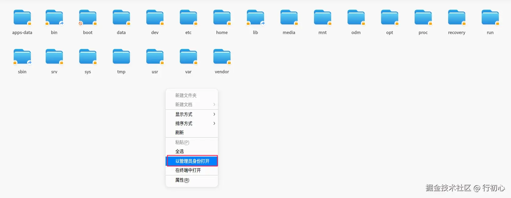 uos-file-lock-flag-2.png