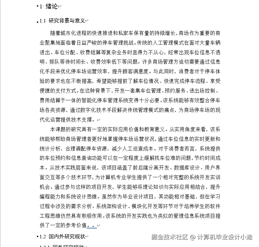 文档.png