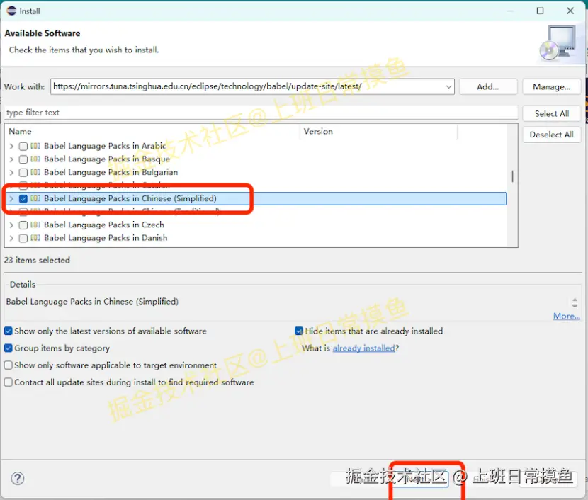 eclipse 2024下载安装教程及配置教程包含下载、安装、配置、汉化