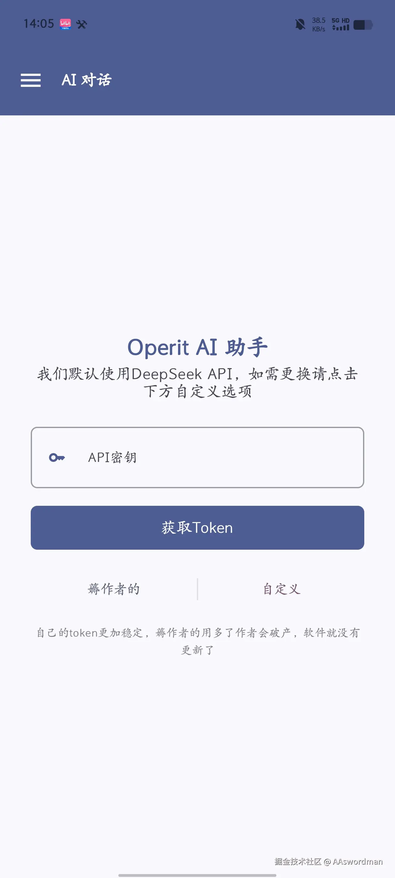 配置API后开始使用