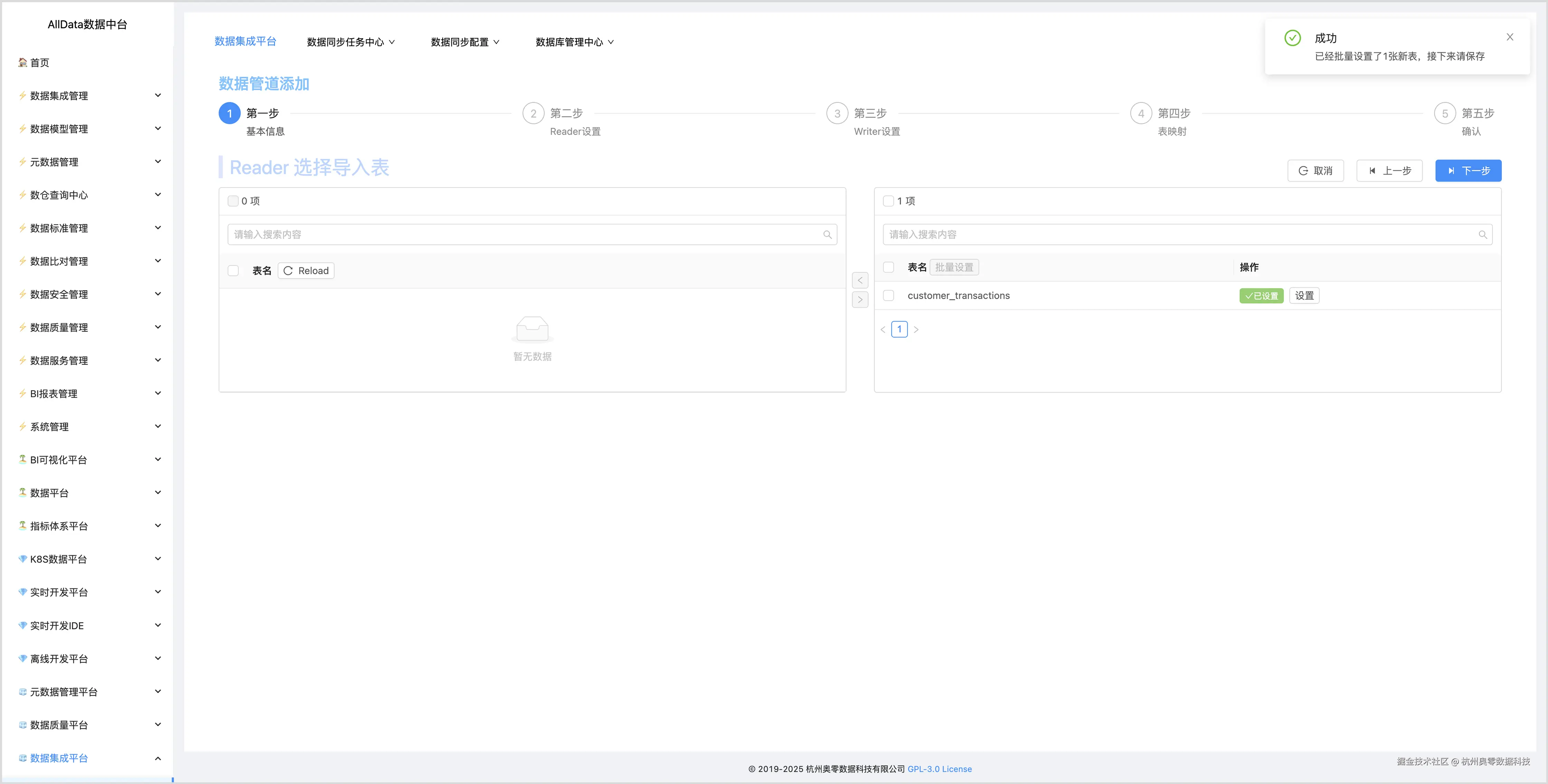 6.7 批量设置表.jpg