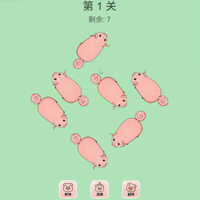 挪猪游戏