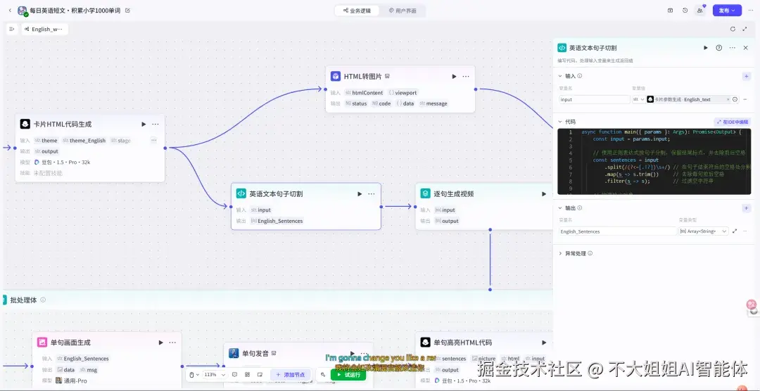 分句逻辑演示