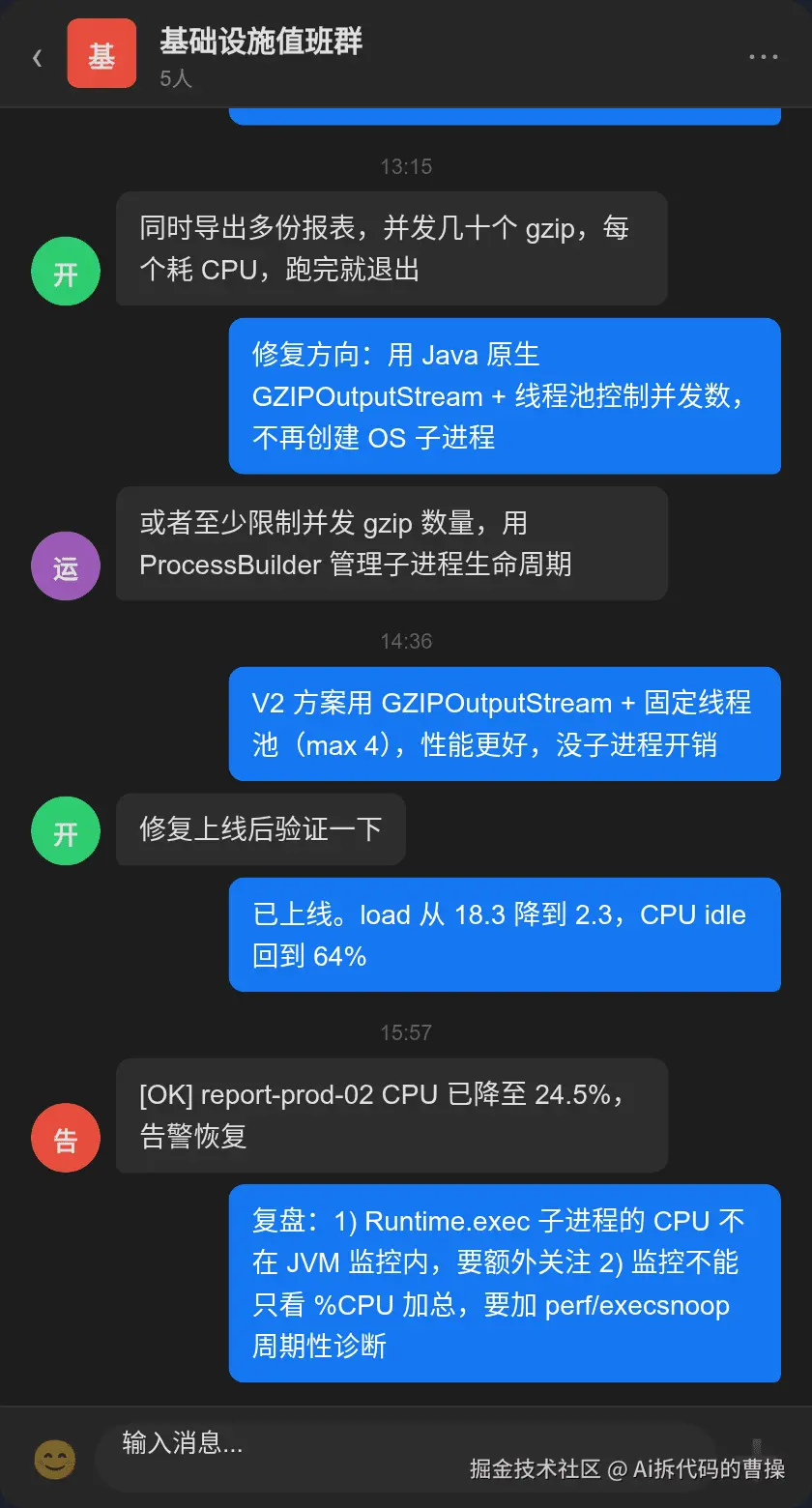 排查群讨论