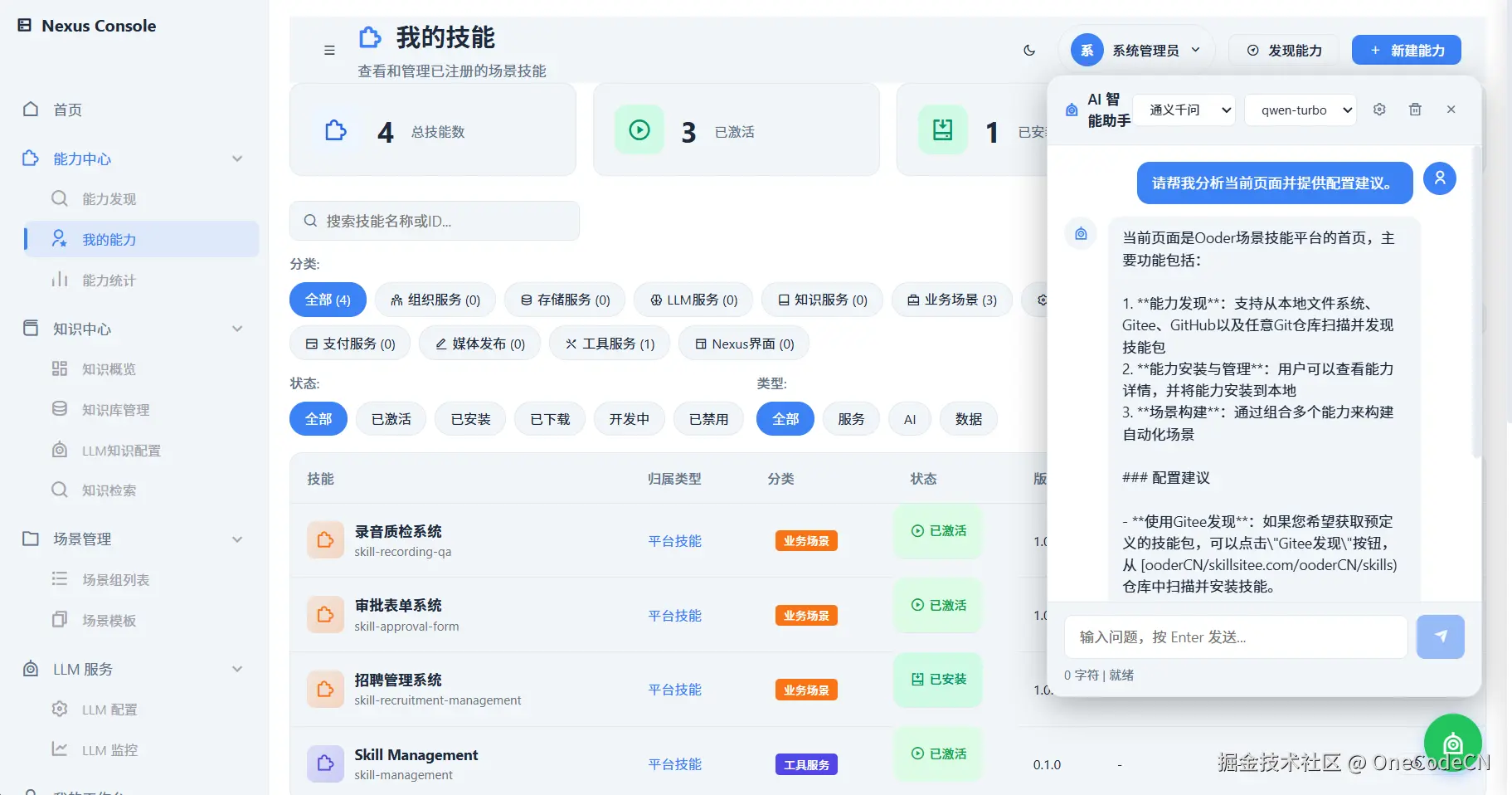 请在此添加图片描述