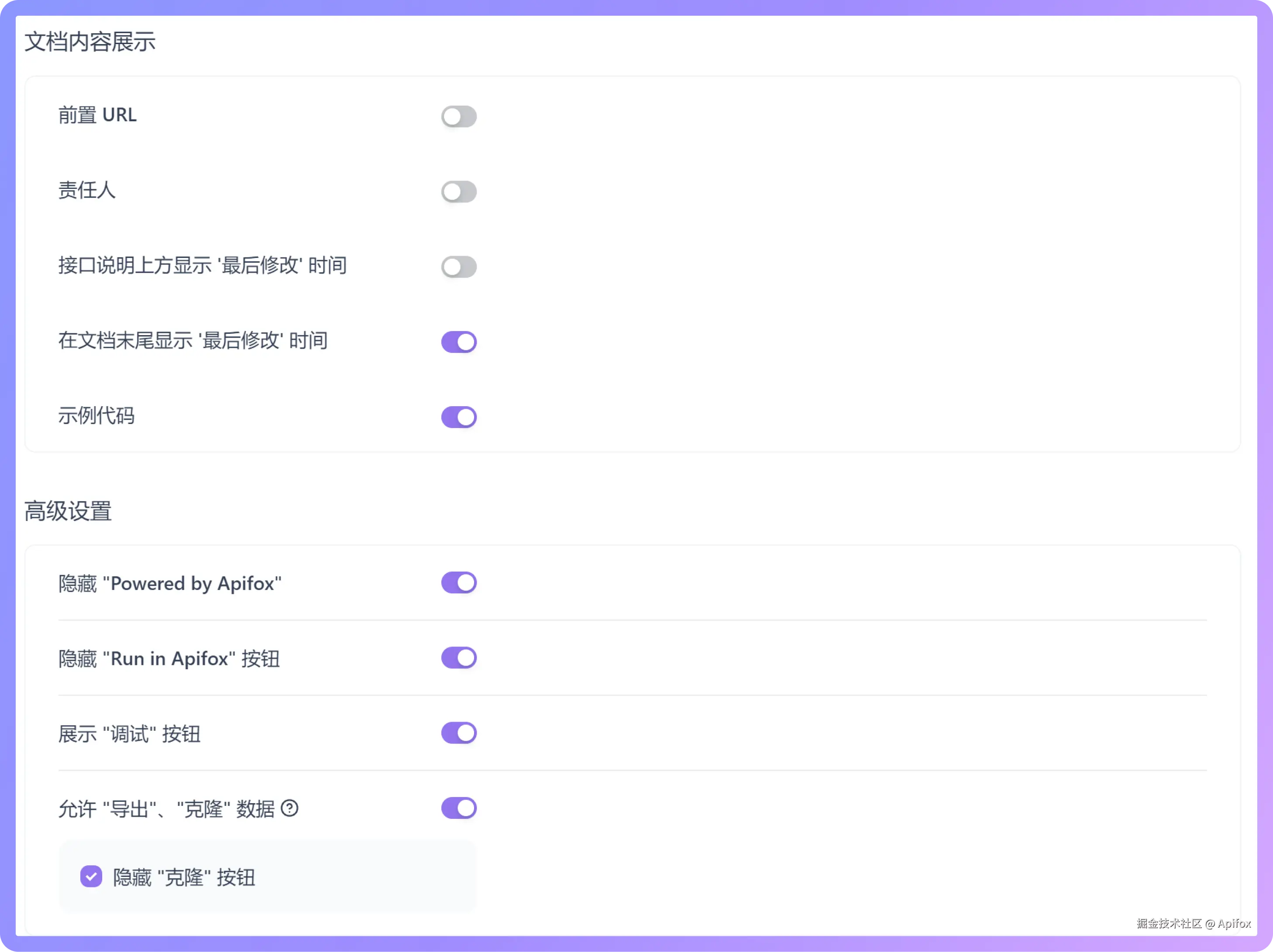 隐藏部分功能模块