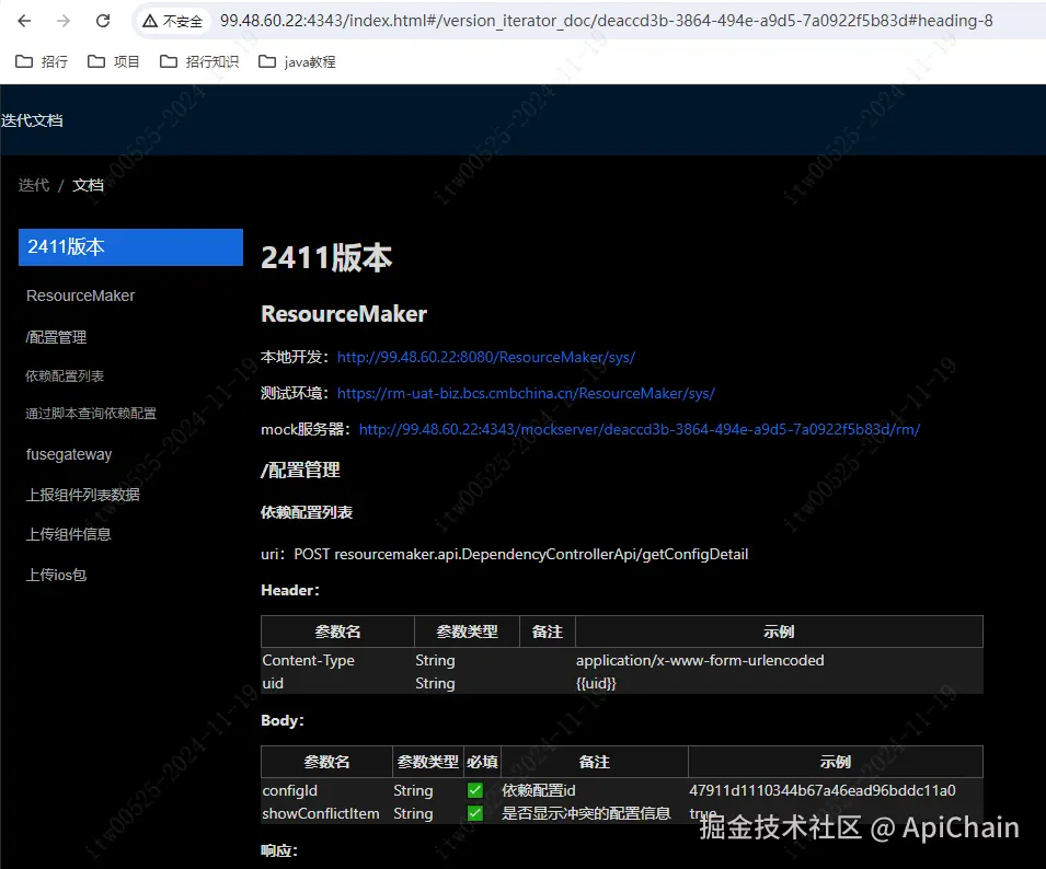 image-20240706090943886