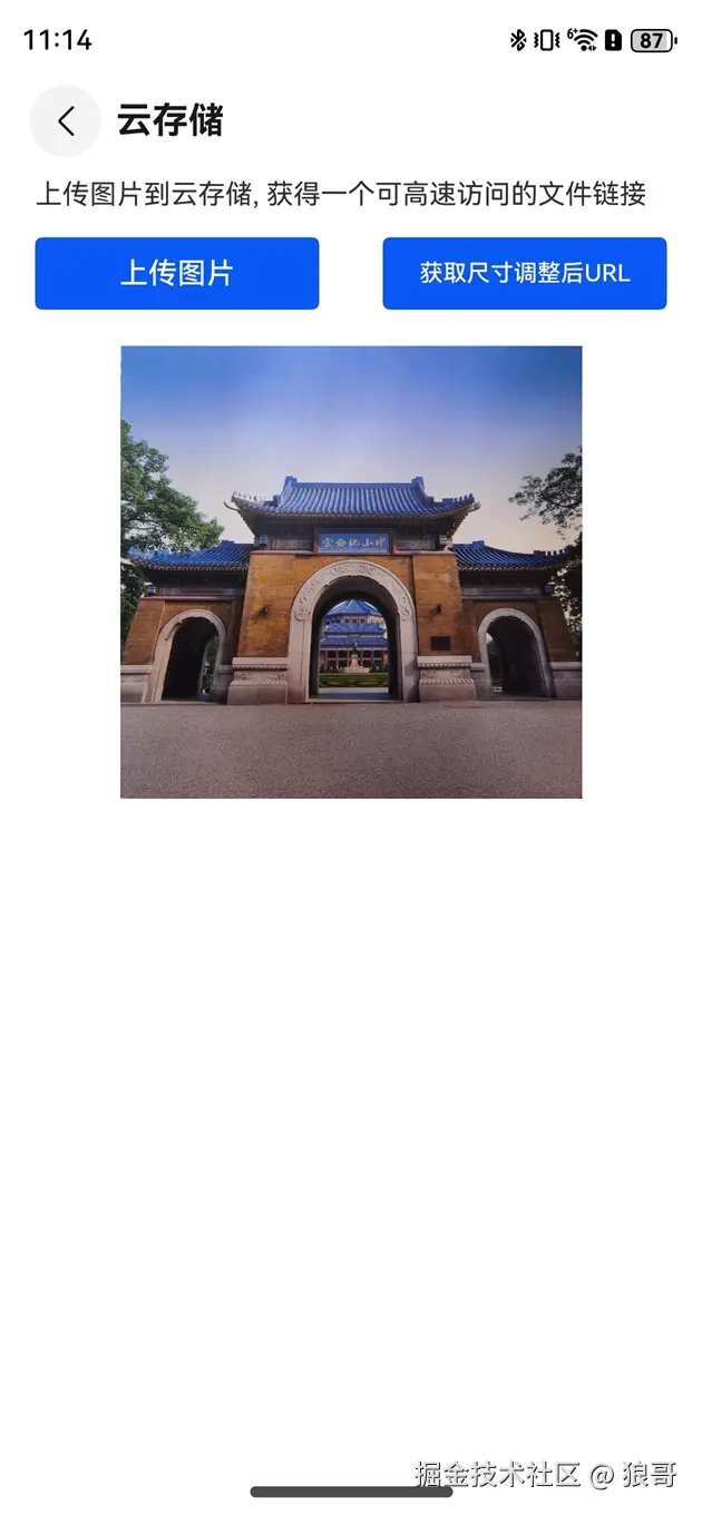 image-2024082823234xx