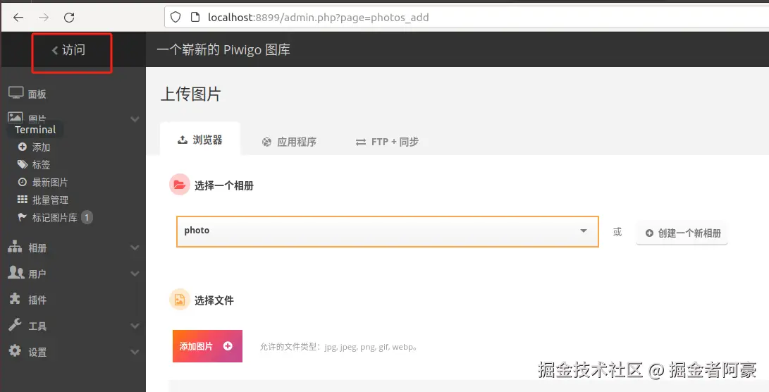 image-20240816172042138