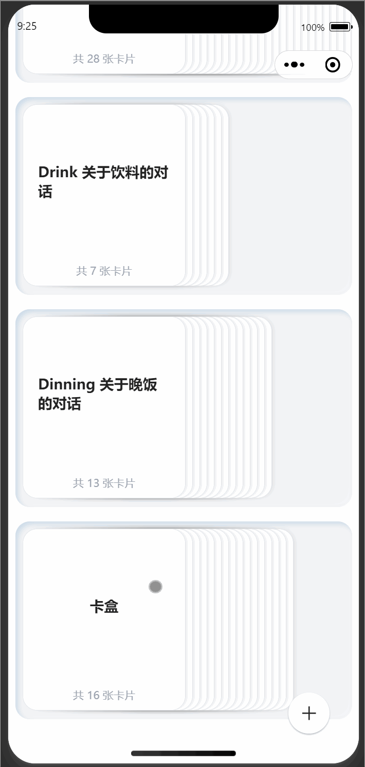 卡片拖拽排序.gif