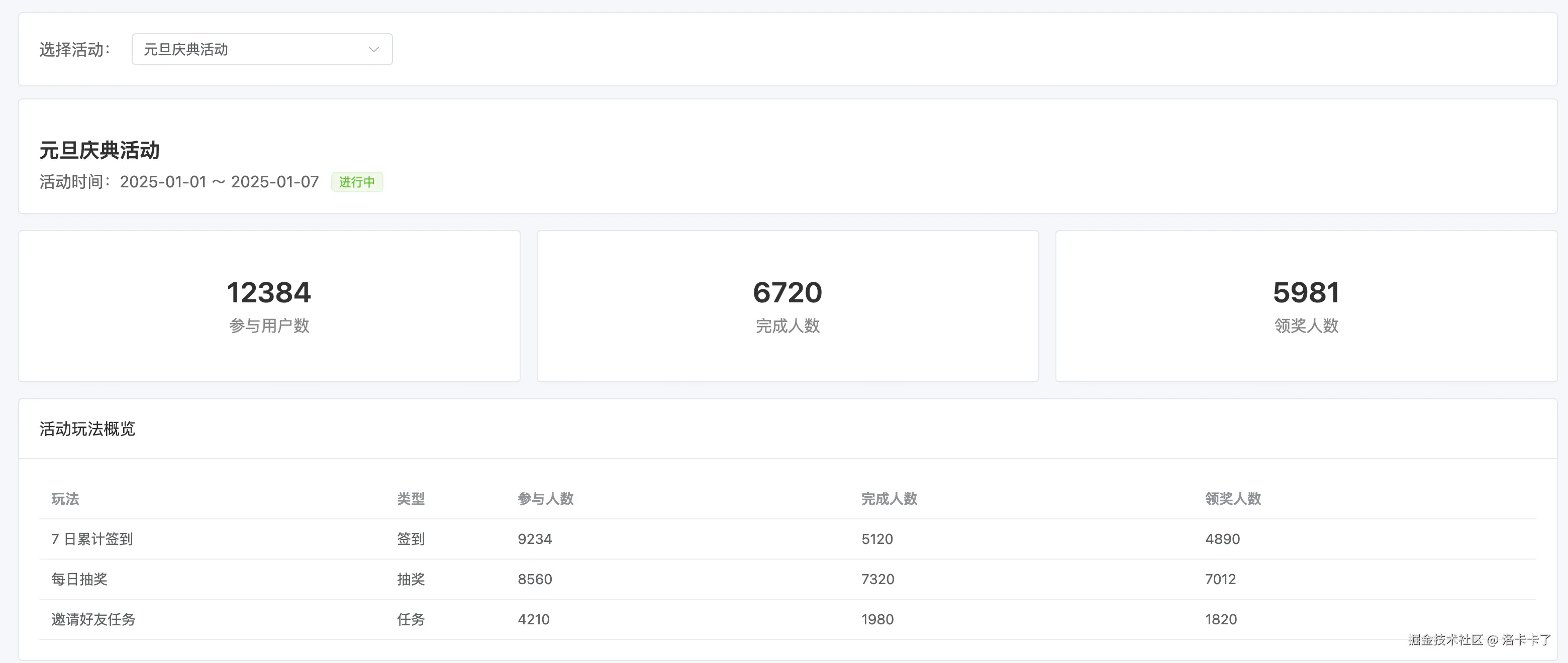 image-20251217000543893