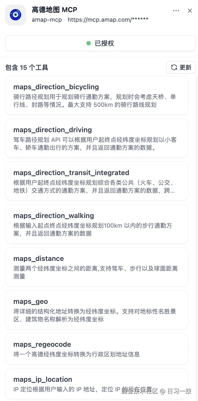 mcp-tools-list.png