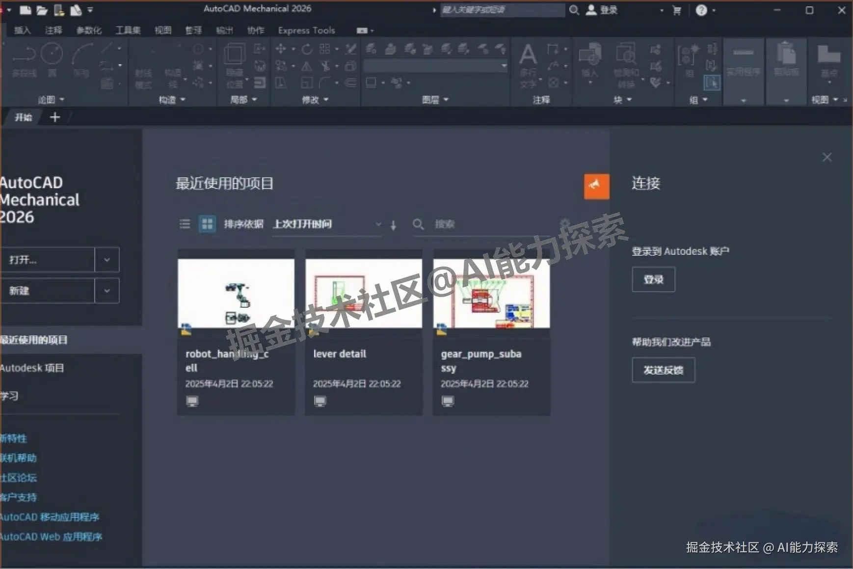 Autocad Mechanical 2026 下载安装教程：新手也能看懂，附激活激活步骤