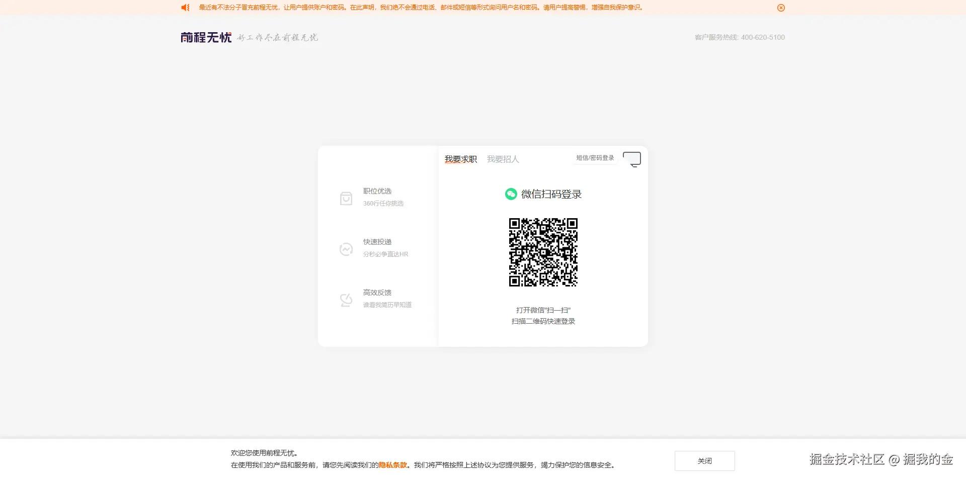 浏览器截图
