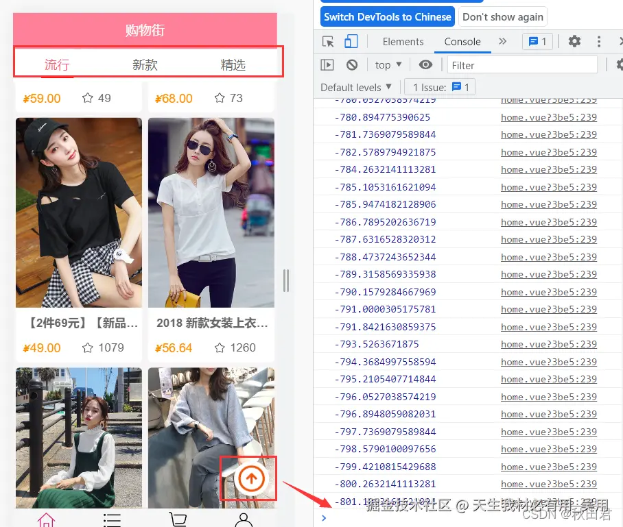 better-scroll的封装实现回到顶部按钮