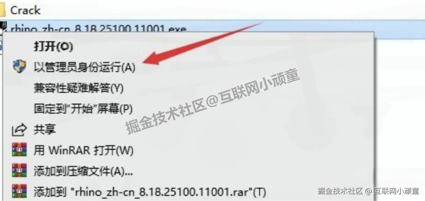 Rhino 8.18 中文版3D建模软件下载安装教程全攻略：下载地址 + 安装配置 + 零失败步骤
