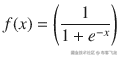 f(x)=\left(\frac{1}{1+{e}^{- x}}\right)