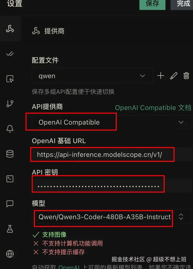 配置 API 设置