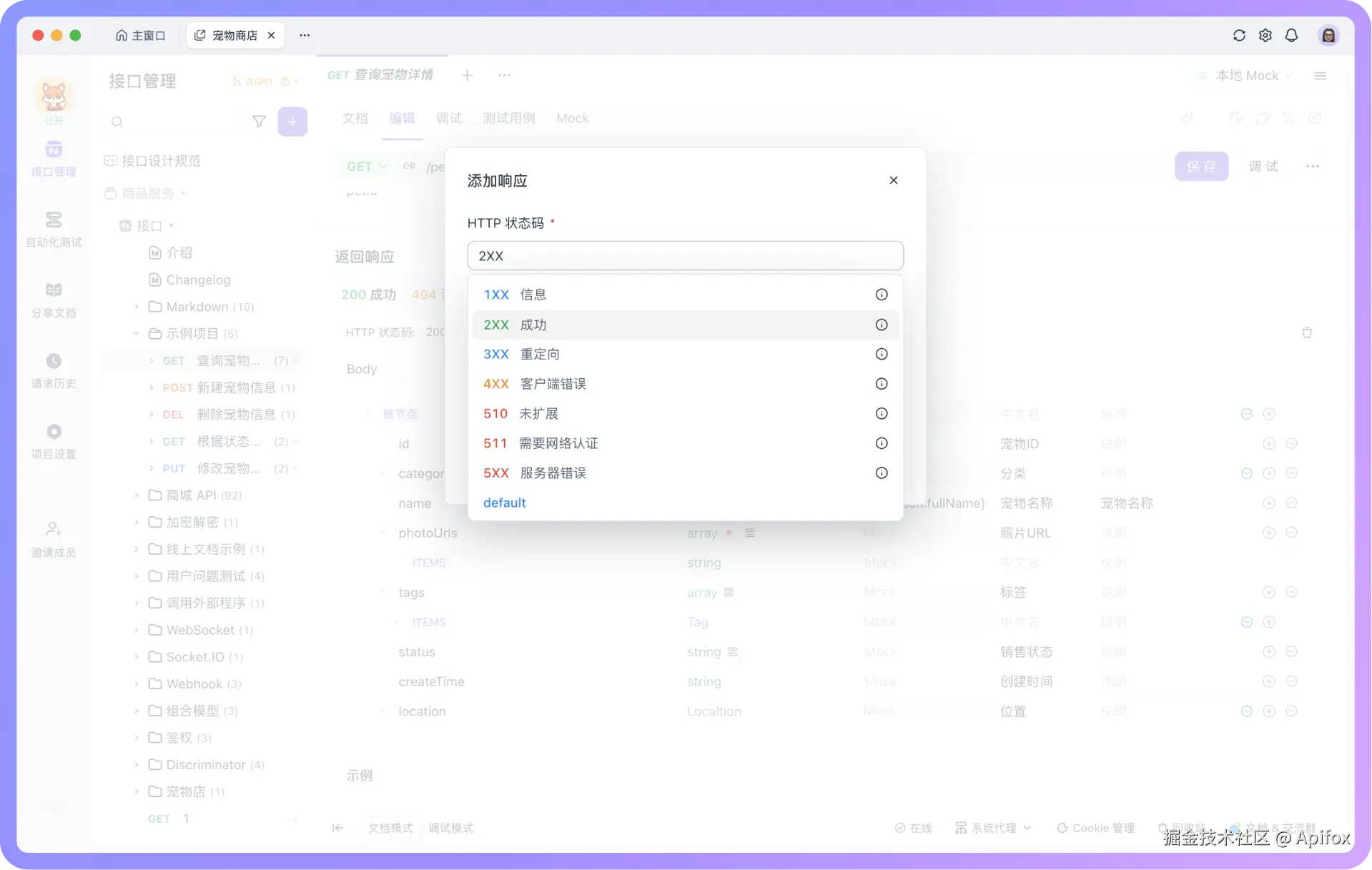 支持设定 2XX、4XX、5XX、default 等特殊状态码