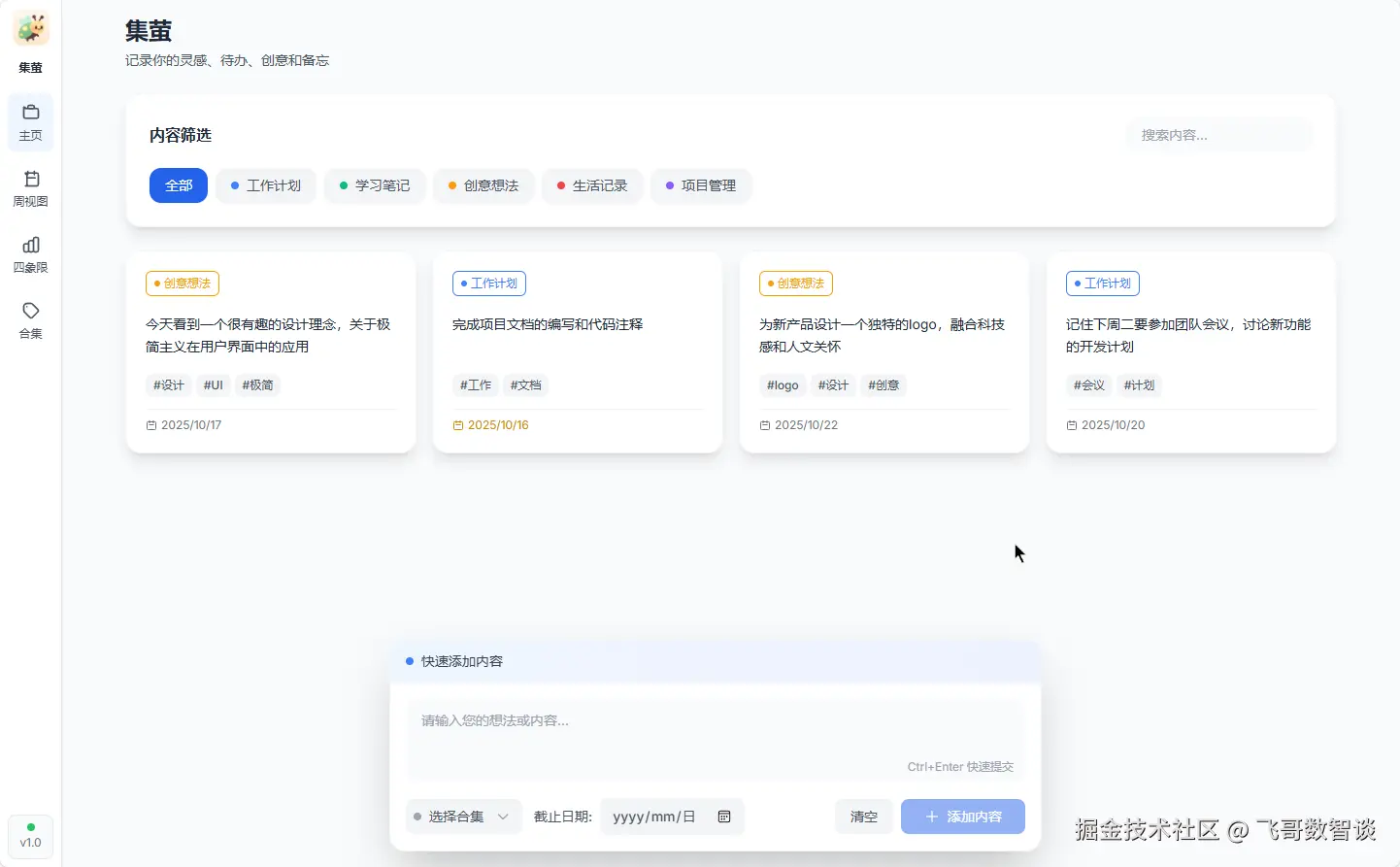 主页