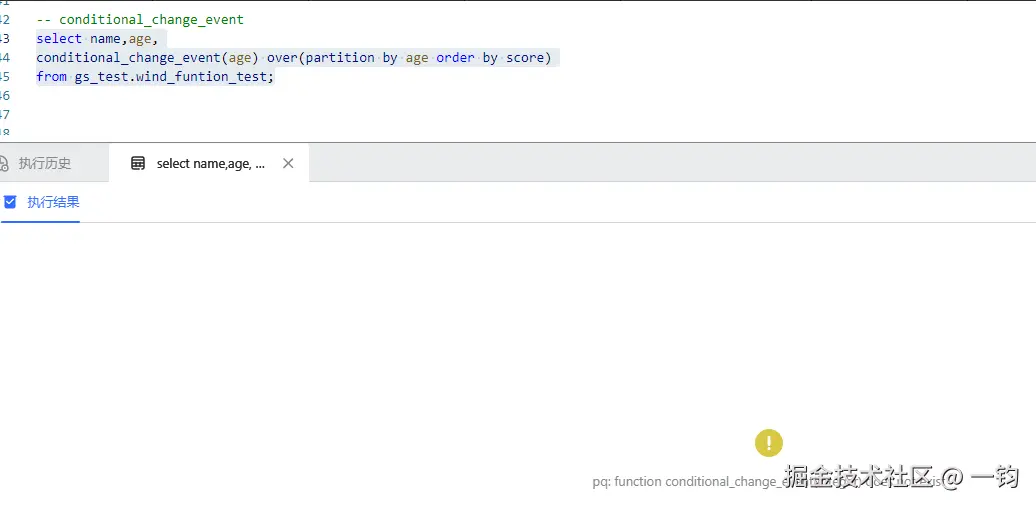 conditional_change_event_wutongdb_out.png
