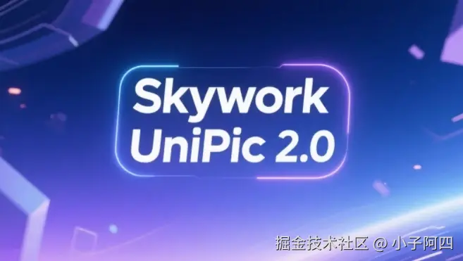 昆仑万维Skywork UniPic 2.0
