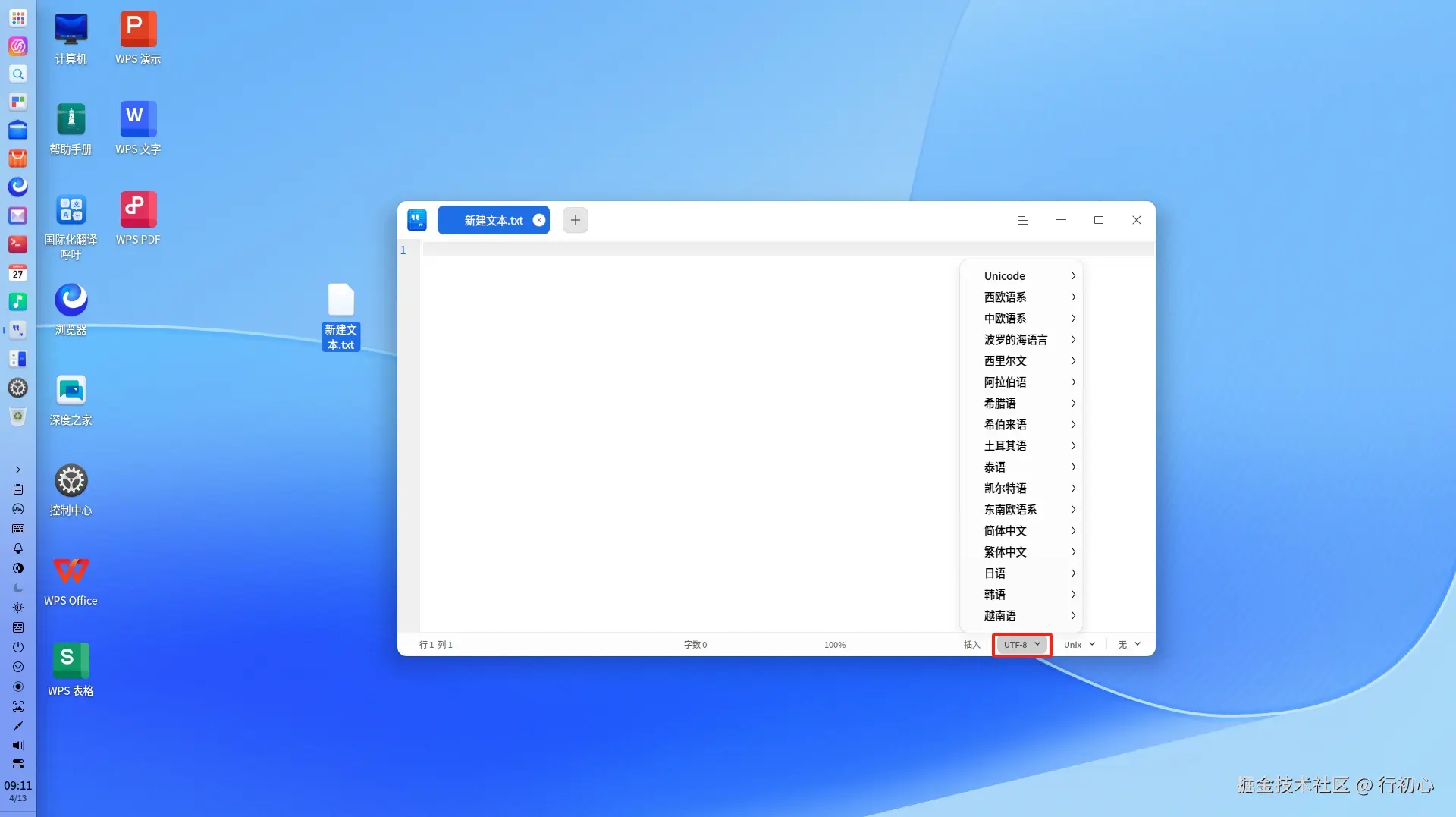 txt-editor-4.png