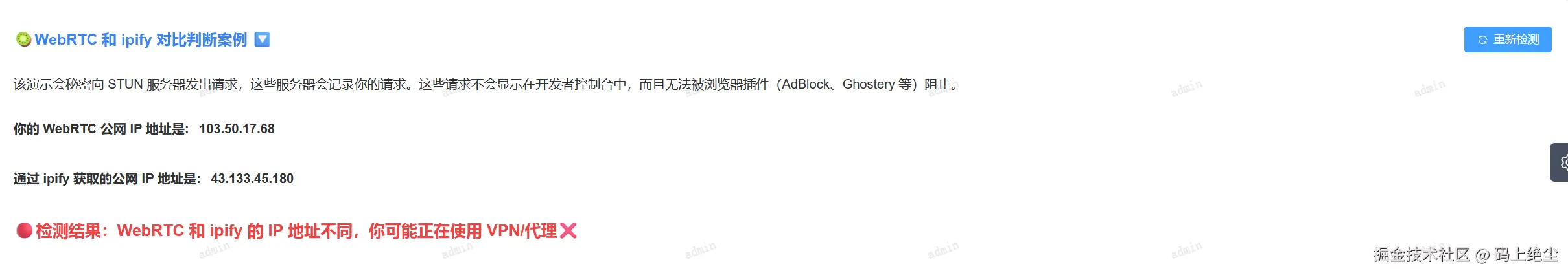 异常1.png