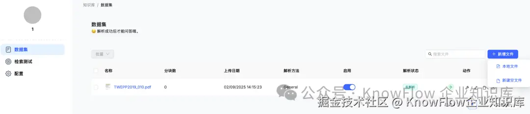 上传文档
